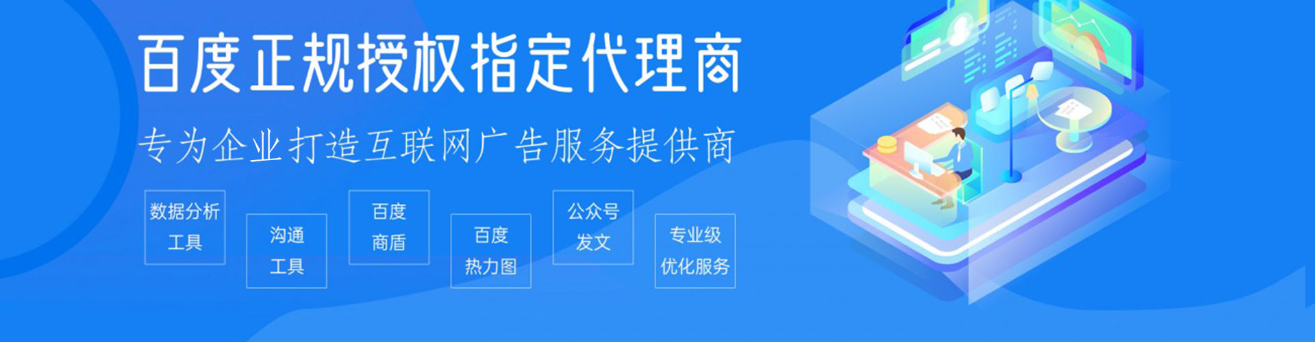 泰山谷歌竞价