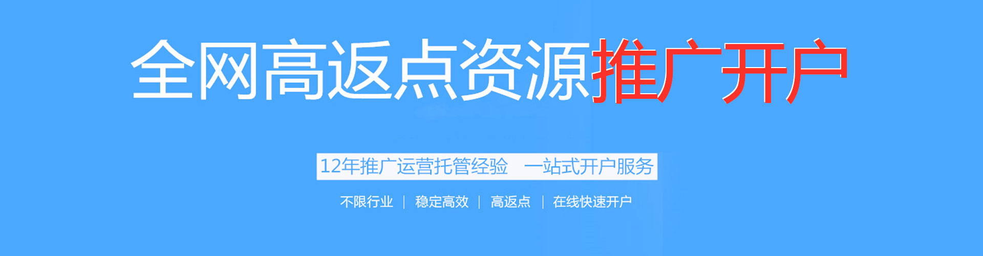 泰山百度充值返点